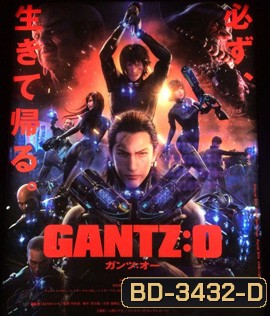 Gantz O (2016) กันสึ โอ