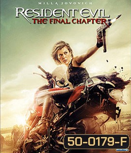 Resident Evil: The Final Chapter (2017) ผีชีวะ 6 อวสานผีชีวะ