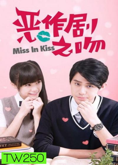 Miss In Kiss แกล้งจุ๊บให้รู้ว่ารัก 2016 ( 39 ตอนจบ )