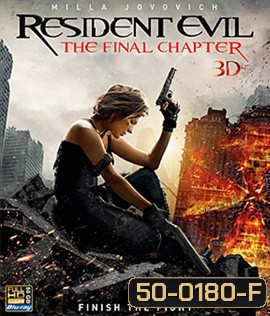 Resident Evil: The Final Chapter (2017) ผีชีวะ 6 อวสานผีชีวะ 3D