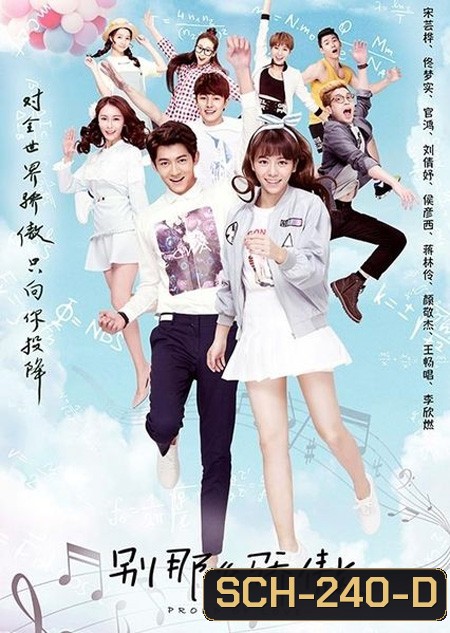 Proud of love ( 20 ตอนจบ )