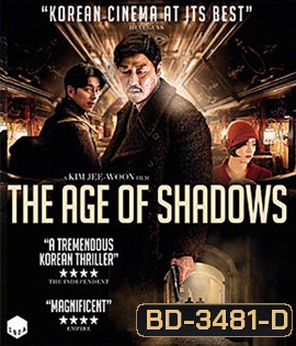 The Age Of Shadows (2016) คน ล่า ฅน (Master)