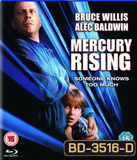 Mercury Rising (1998) คนอึดมหากาฬผ่ารหัสนรก
