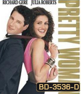 Pretty Woman (1990) ผู้หญิงบานฉ่ำ