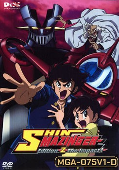 Shin Mazinger: Edition Z: The Impact! 1 ชินมาชินก้า ภาค Z ชุด 1