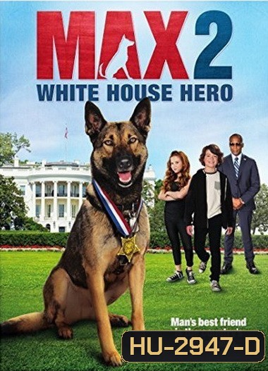 Max 2 The White House Heroแม๊กซ์ 2 เพื่อนรักสี่ขา ฮีโร่แห่งทำเนียบขาว
