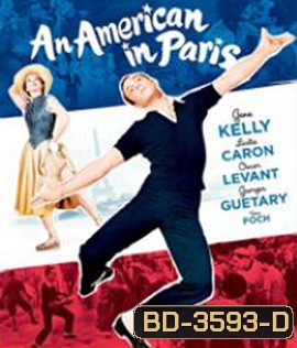 An American in Paris (1951)
