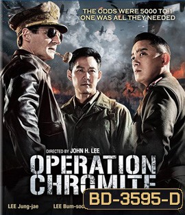 Operation Chromite (2016) ยึด