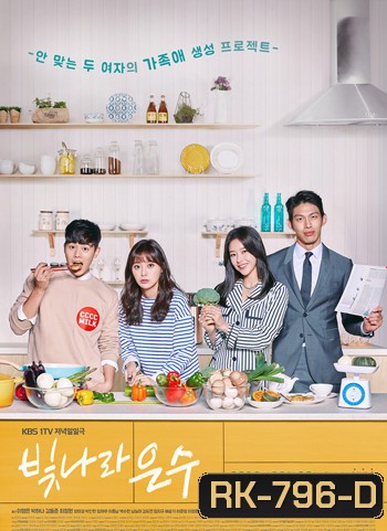 Still Loving You / The Shining Eun Soo (125 ตอนจบ)