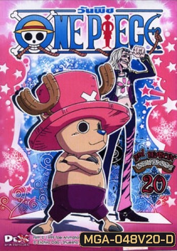 One Piece: 3nd Season Snow Island 1 (20) วันพีช ปี 3 (แผ่น 20)