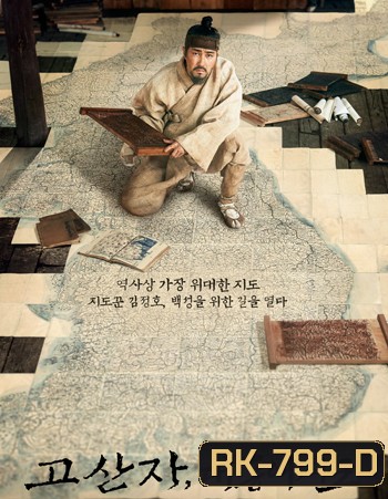 The Map Against the World