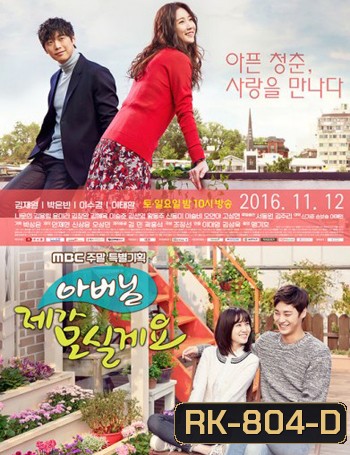 Father, I'll Take Care of You