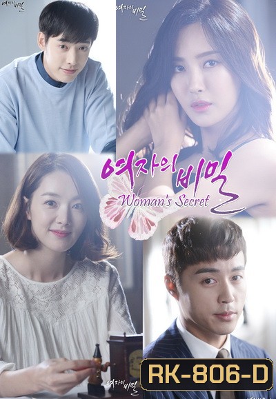 Secret Of Women / Women's Secret ( 104 ตอนจบ )