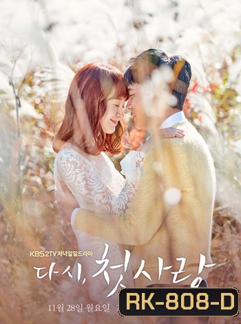 First Love Again รักครั้งแรก อีกครั้งก็เป็นเธอ ( 104 ตอนจบ )