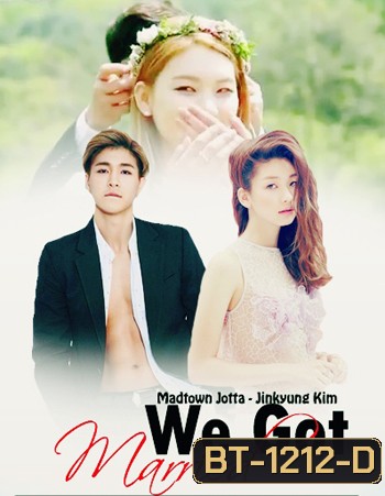 We Got Jota & Jin Kyung ( 30 ตอนจบ )