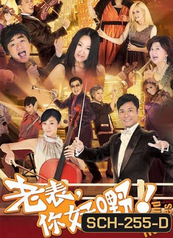 Inbound Troubles บริษัททัวร์ วาย ป่วง