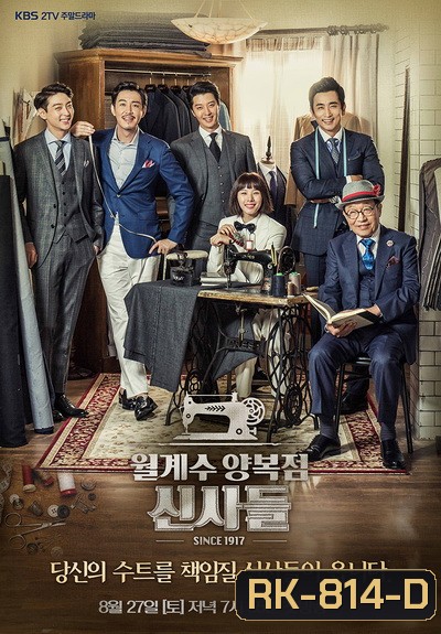 The Gentlemen of Wolgyesu Tailor Shop ( 54 ตอนจบ )