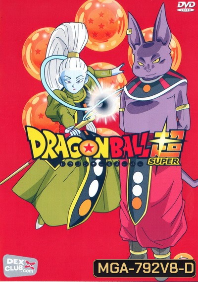 Dragon Ball Super Vol.8