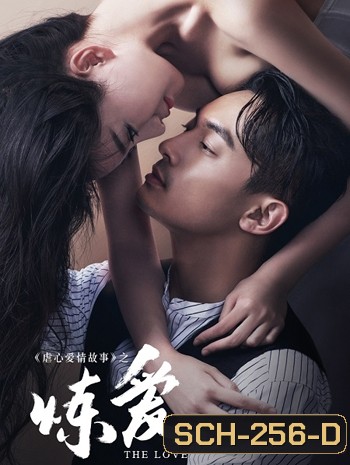 Love Test พิสูจน์รัก