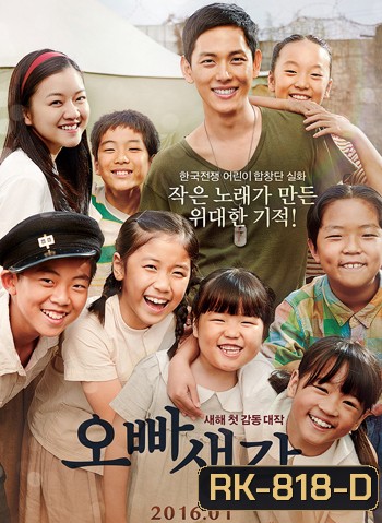 A Melody to Remember