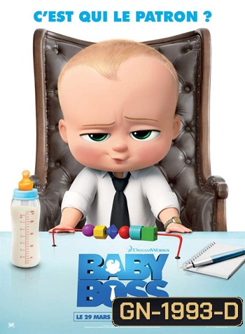 The Boss Baby เดอะ บอส เบบี้