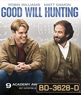 Good Will Hunting (1997) ตามหาศรัทธารัก