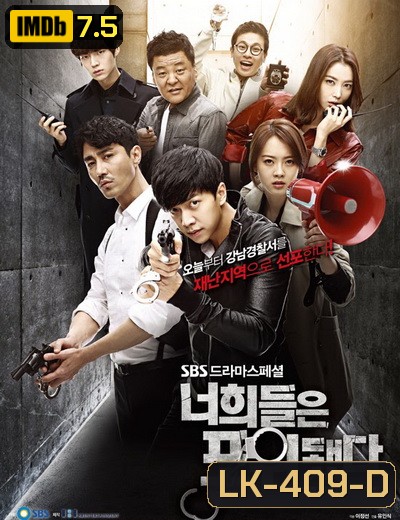 YOU'RE ALL SURROUNDED สายลับน้องใหม่ สไตล์กังนัม EP.1-EP.10 (จบ) พากย์ไทยช่อง 7
