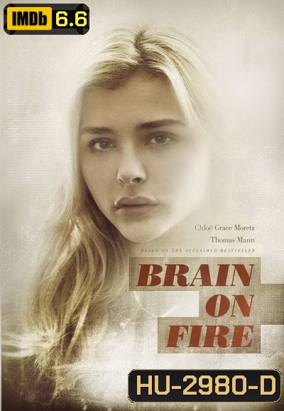 Brain on Fire เผชิญหน้า ท้าปาฏิหาริย์