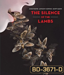 The Silence of the Lambs (1991) อำมหิตไม่เงียบ