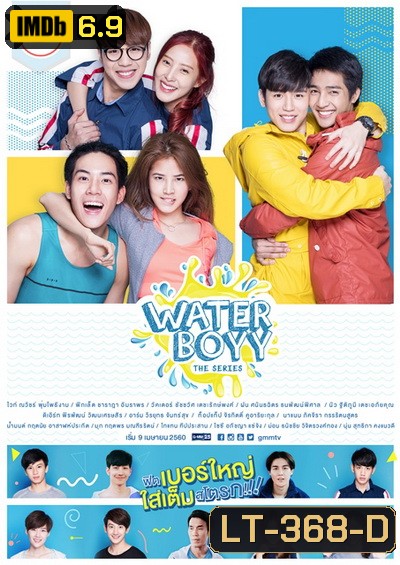 Water Boyy The Series ( 14 ตอนจบ )