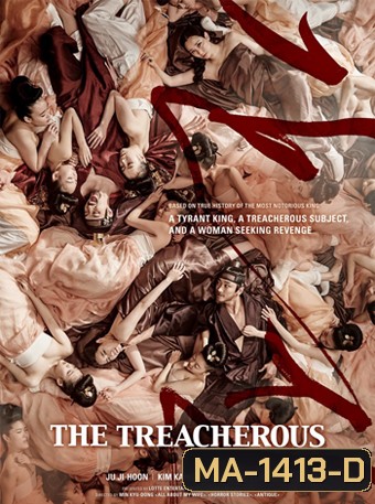 The Treacherous (2015)