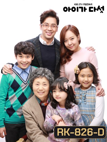 Five Children ( 54 ตอนจบ )