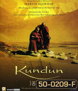 Kundun (1997)