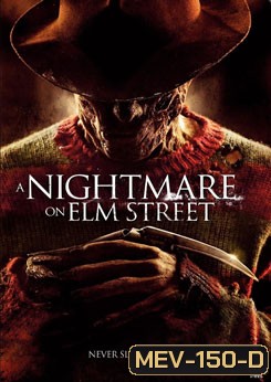 A Nightmare On Elm Street 2010 นิ้วเขมือบ