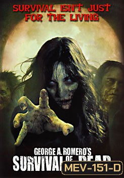 Survival of the Dead (2009) คนครึ่งดิบไม่รีบตาย