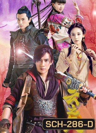 Chinese Paladin 5 เซียนกระบี่พิชิตมาร 5