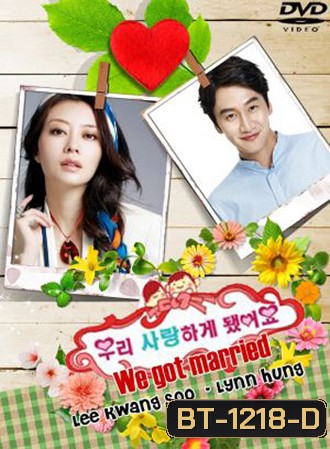 We got Lee Kwang Soo and Lynn Hung (แผ่นที่ 3 ตอนที่ 1 ไม่มีเสียงค่ะ)