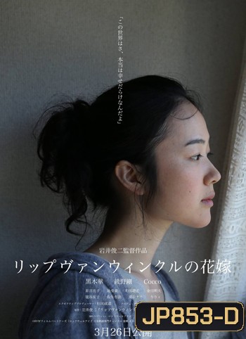 A Bride for Rip Van Winkle