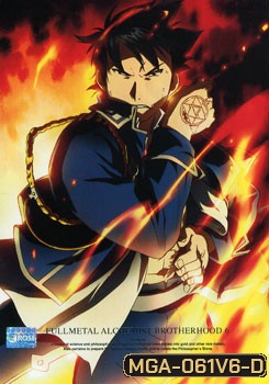 Fullmetal Alchemist Brotherhood 6 แขนกลคนแปรธาตุ ชุด 6