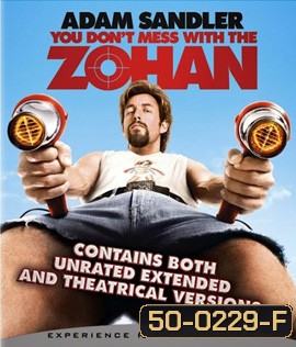 You Don't Mess with the Zohan (2008) อย่าแหย่โซฮาน