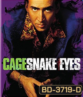 Snake Eyes (1998) ผ่าปมสังหารมัจจุราช