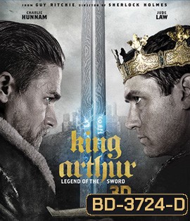 King Arthur: Legend of the Sword (2017) คิง อาร์เธอร์ ตำนานแห่งดาบราชันย์ 3D