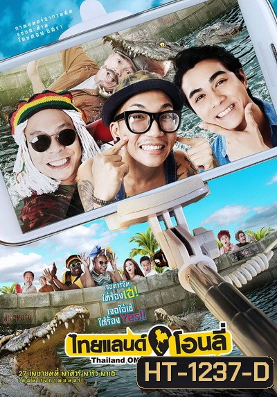 Thailand Only ไทยแลนด์โอนลี่