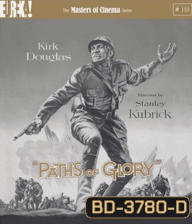 Paths of Glory (1957) สู่วีรบุรุษ