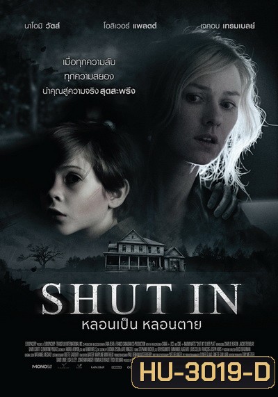 Shut In หลอนเป็น หลอนตาย