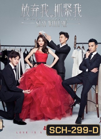 Stay with Me (2016) (39 ตอนจบ)