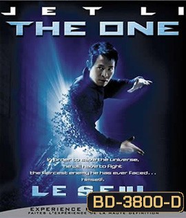 The One (2001) เดี่ยวมหาประลัย