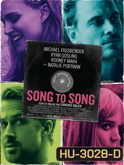 Song To Song-เสียงของเพลงส่งถึงเธอ