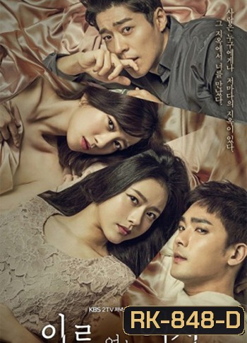 Nameless Woman / Unknown Woman ( 102 ตอนจบ )