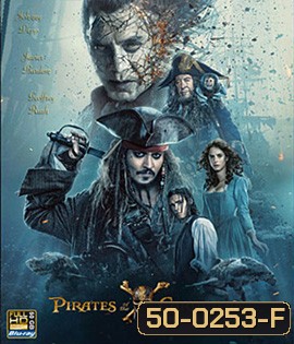 Pirates of the Caribbean: Dead Men Tell No Tales (2017) ไพเรทส์ออฟเดอะแคริบเบียน ภาค 5 สงครามแค้นโจรสลัดไร้ชีพ (2D+3D)